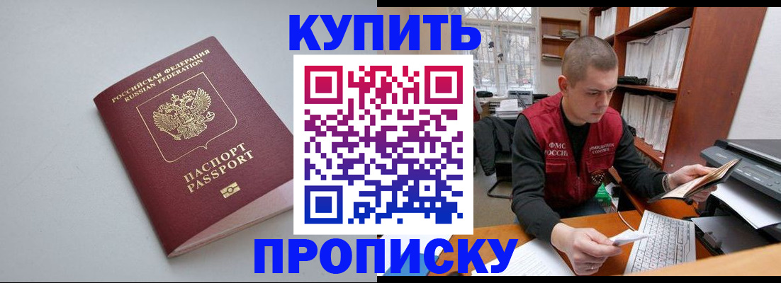 временная регистрация адрес в Азове