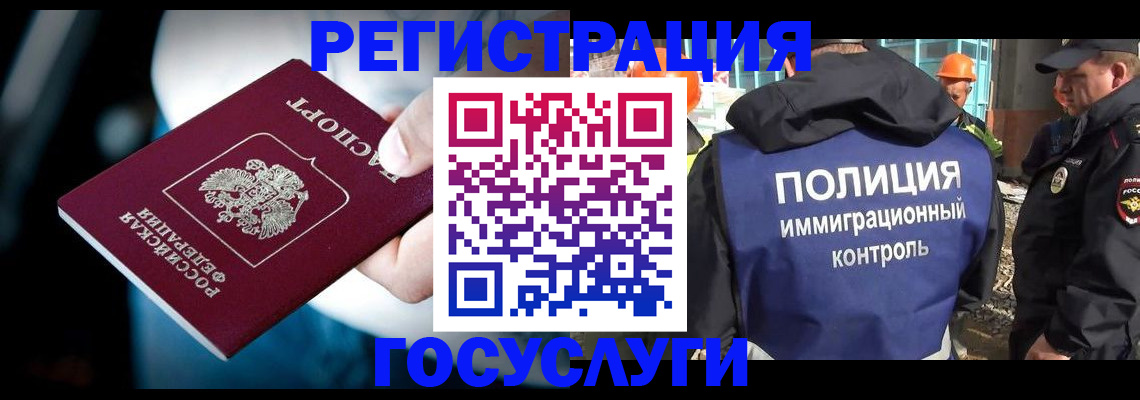 прописка поиск в Азове